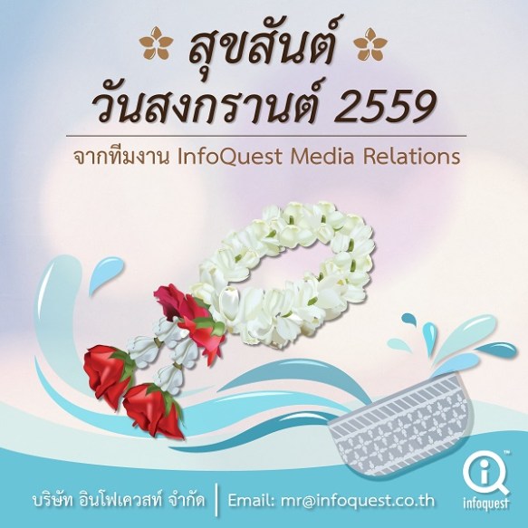 TH_Songkran_59_resized