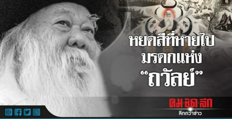 screenshot-www.komchadluek.net-2020.08.14-11_38_40