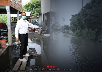 \"ทีมเดียร์\" พบเขตหนองจอกอ่วม วอน กรมชลฯ-กทม.เร่งระบายน้ำท่วม