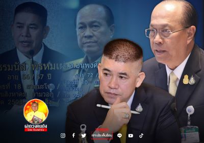 \"ซินแสเข่ง\" ผ่าดวง อนุพงศ์-ธรรมนัส คู่ชิงเก้าอี้ มท.1