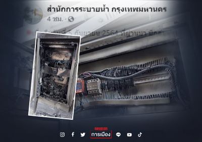 ม็อบเผาทำลายตู้ควบคุมอุโมงค์ใต้ดิน\"แยกดินแดง\"หวั่นเกิดอุบัติเหตุ