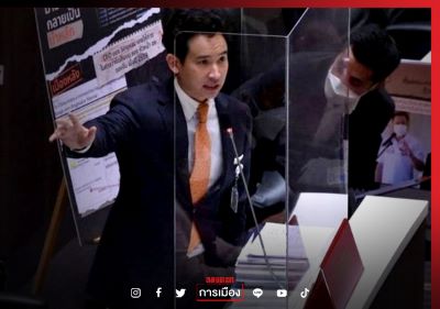 \"พิธา ลิ้มเจริญรัตน์\" ฟาดสุด เบื้องหลัง Pfizer โดนเทลงอ่าวไทยรัฐล็อกผลม้า