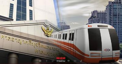 ศาลคดีทุจริตนัดไต่สวนคดีข้อพิพาทโครงการ\"รถไฟฟ้าสีส้ม\"ธันวาคมนี้