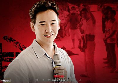 ทักษิณมีแผ่ว \"พิธา\" นำทัพสีส้มยึดอีสาน