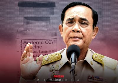 รอหน่อยนะจ๊ะ นายกฯ บอกคนจอง \"วัคซีน moderna\" มาแน่ มาไม่ทันก็ต้องรอ