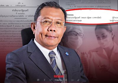 \"ศุภชัย ใจสมุทร\" โวยคำสั่งนายกฯตั้งทหารคุม \"ศบค.ส่วนหน้า\" ชี้ต้องให้หมอนำ