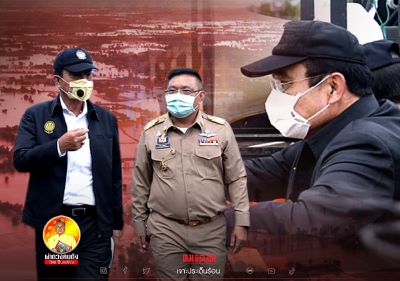 \"ซินแสเข่ง\" แนะรัฐบาลลุงตู่ แก้ดวงเมือง ระวังภัยพิบัติครั้งใหญ่