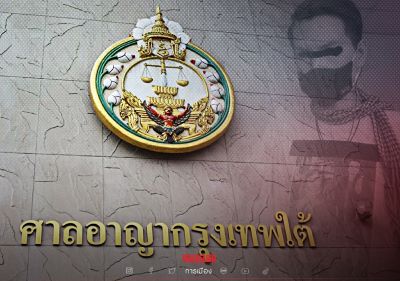 ศาลจ่อตั้งสำนวน \"โจเซฟ\" \"ละเมิดอำนาจศาล\" พกมีดกรีดแขนในห้องพิจารณาคดี