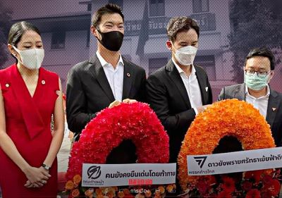 โหน 45 ปี \"6ตุลา\" เยาวรุ่น คิด-วิเคราะห์-เเยกเเยะ ให้จงหนัก