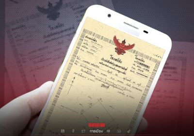 เช็ค 70 จว. มท.ประกาศสำรวจรังวัดทำแผนที่ \"ออกโฉนดที่ดิน\" ปีงบฯ 65