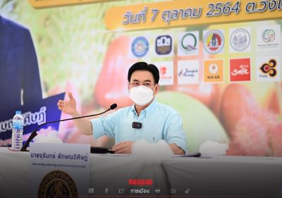 \"จุรินทร์\" ประกาศ 17 มาตรการเชิงรุกดูแลผลไม้ปี 65