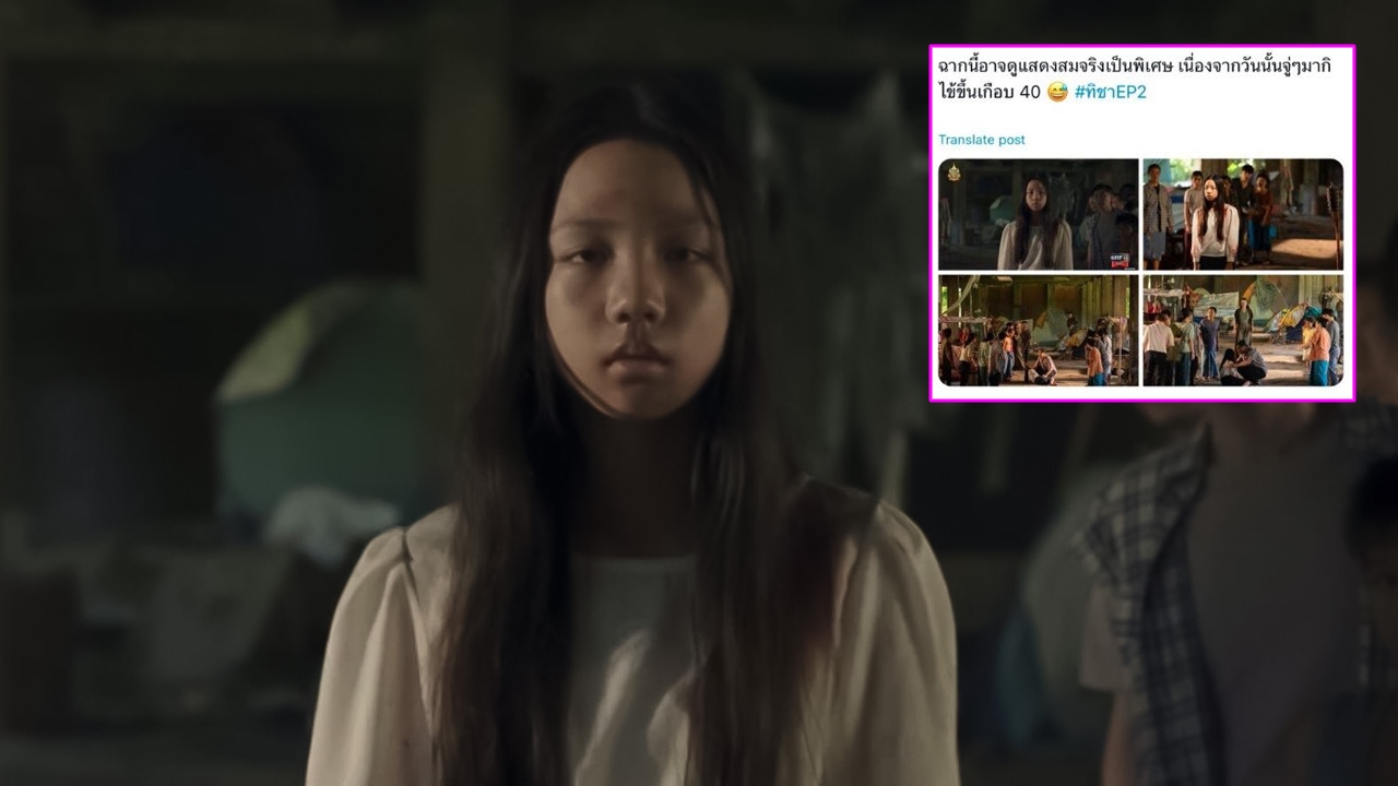 คนวิจารณ์สนั่นซีรีส์ทิชา เหตุให้นักแสดงเด็กป่วยไข้ขึ้นเกือบ 40 องศาเข้าฉาก