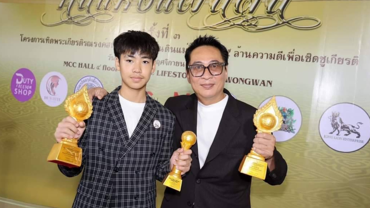 เปิ้ล นาคร พร้อมลูกชาย น้องออก้า ภูมิใจได้รับรางวัลเชิดชูเกียรติ