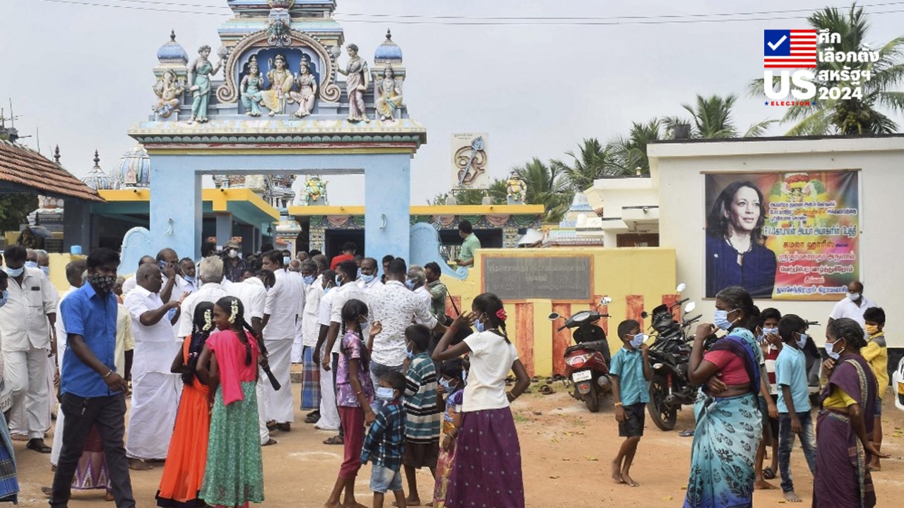 เลือกตั้งสหรัฐฯ 2024 : ชาวอินเดียรวมตัวประกอบพิธีขอพร "คามาลา แฮร์ริส" คว้าชัยชนะ